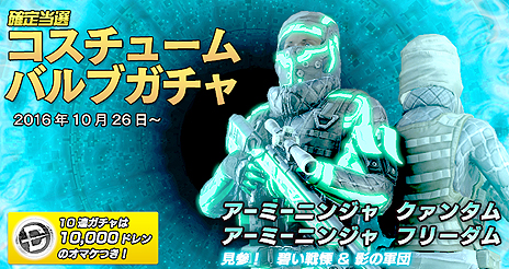 画像ギャラリー No.011のサムネイル画像 / 「Devil's Third Online」のアップデートが本日実施。西田望見さん，マフィア梶田氏がボイスを担当するメイド/執事セットの販売も