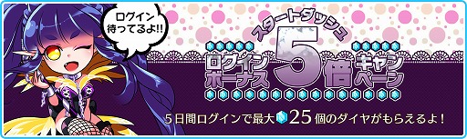 画像ギャラリー No.004のサムネイル画像 / 「エルブリッサ」，Android版が9月3日に配信決定。記念キャンペーンも
