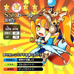 画像ギャラリー No.002のサムネイル画像 / 「エルブリッサ」，雷戦士のトール＆ドラゴンハンターのアッシュを実装