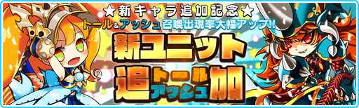 画像ギャラリー No.004のサムネイル画像 / 「エルブリッサ」，雷戦士のトール＆ドラゴンハンターのアッシュを実装