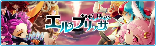 画像ギャラリー No.002のサムネイル画像 / 「エルブリッサ」，アップデートで新コンテンツ「対戦モード」を実装