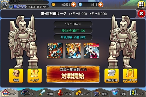 画像ギャラリー No.003のサムネイル画像 / 「エルブリッサ」，アップデートで新コンテンツ「対戦モード」を実装