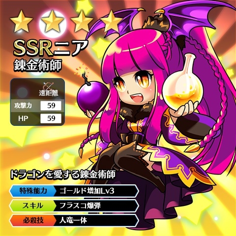 画像ギャラリー No.002のサムネイル画像 / 「エルブリッサ」，新ユニット「ニア」と「セルビ」を追加。ワールドランキングモードも実装