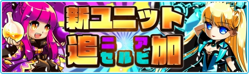 画像ギャラリー No.004のサムネイル画像 / 「エルブリッサ」，新ユニット「ニア」と「セルビ」を追加。ワールドランキングモードも実装