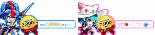 画像ギャラリー No.007のサムネイル画像 / 「エルブリッサ」Android版が配信開始。★3ユニット獲得イベントを実施