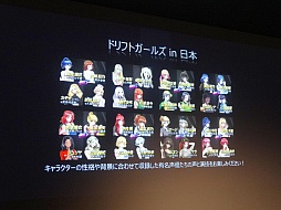 画像ギャラリー No.006のサムネイル画像 / 女の子との恋愛も楽しめるスマホ向けレースゲーム「ドリフトガールズ」のメディア向け先行体験会をレポート。直撮りプレイムービーも掲載