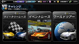 画像ギャラリー No.002のサムネイル画像 / 「ドリフトガールズ」，1対1のリアルタイム対戦「ワ−ルドツアー」が実装
