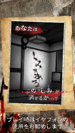 画像ギャラリー No.001のサムネイル画像 / 壁にできた”しみ”を消すホラー育成SLG「しみがある」が配信スタート