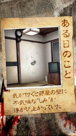 画像ギャラリー No.002のサムネイル画像 / 壁にできた”しみ”を消すホラー育成SLG「しみがある」が配信スタート