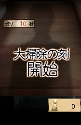 画像ギャラリー No.007のサムネイル画像 / その壁や天井の「しみ」はちゃんと消えますか? ホラーゲーム「しみがある」を紹介する「(ほぼ)日刊スマホゲーム通信」第914回