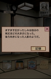 画像ギャラリー No.009のサムネイル画像 / その壁や天井の「しみ」はちゃんと消えますか? ホラーゲーム「しみがある」を紹介する「(ほぼ)日刊スマホゲーム通信」第914回