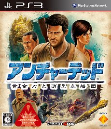 画像ギャラリー No.002のサムネイル画像 / 「アンチャーテッド コレクション」が10月8日に発売。「エル・ドラドの秘宝」「黄金刀と消えた船団」「砂漠に眠るアトランティス」がPS4向けにリマスター