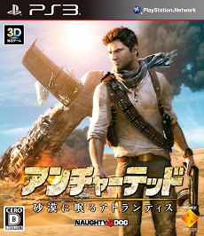 画像ギャラリー No.003のサムネイル画像 / 「アンチャーテッド コレクション」が10月8日に発売。「エル・ドラドの秘宝」「黄金刀と消えた船団」「砂漠に眠るアトランティス」がPS4向けにリマスター