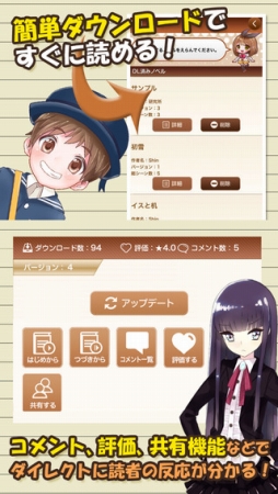 Script少女のべるちゃん