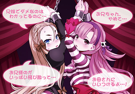 画像ギャラリー No.026のサムネイル画像 / 「おしおき」も過激にパワーアップする「クリミナルガールズ2」がPS Vitaで11月26日発売へ。初回限定版には“匂い付き”グッズもあり