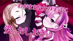 画像ギャラリー No.003のサムネイル画像 / 「クリミナルガールズ2」の第1弾PVが公開。2人同時“おしおき”が可能になるなど前作から大きくパワーアップ
