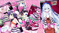 画像ギャラリー No.004のサムネイル画像 / 「クリミナルガールズ2」の第2弾PVが公開。より過激に進化した成長要素「おしおき」や7人の少女達の“意外な一面”を紹介