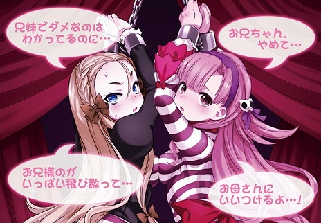 画像ギャラリー No.004のサムネイル画像 / 「クリミナルガールズ2」SかMかでステータスが変化する新システム「SM値」が公開。少女達が抱える罪の一端も明らかに