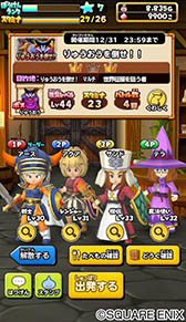 画像ギャラリー No.007のサムネイル画像 / スマホ向けドラクエ新作「星のドラゴンクエスト」の配信日が10月15日に決定。公式サイトではマルチプレイの紹介ムービーが公開中