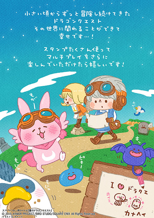 画像ギャラリー No.013のサムネイル画像 / スマホ向けドラクエ新作「星のドラゴンクエスト」の配信日が10月15日に決定。公式サイトではマルチプレイの紹介ムービーが公開中