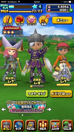 画像ギャラリー No.004のサムネイル画像 / 「星のドラゴンクエスト」は秋の夜長にピッタリな一本。まずダーマ神殿まで進めてマルチプレイに飛び込むのが吉