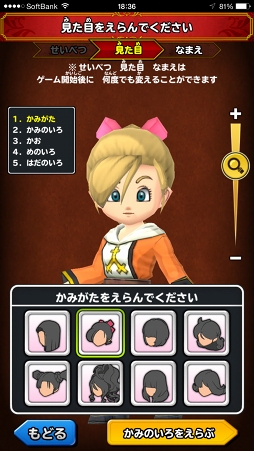 画像ギャラリー No.005のサムネイル画像 / 「星のドラゴンクエスト」は秋の夜長にピッタリな一本。まずダーマ神殿まで進めてマルチプレイに飛び込むのが吉