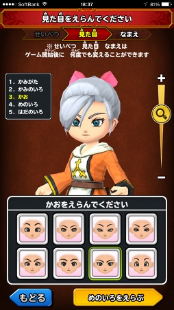 画像ギャラリー No.006のサムネイル画像 / 「星のドラゴンクエスト」は秋の夜長にピッタリな一本。まずダーマ神殿まで進めてマルチプレイに飛び込むのが吉