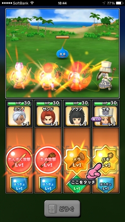 画像ギャラリー No.007のサムネイル画像 / 「星のドラゴンクエスト」は秋の夜長にピッタリな一本。まずダーマ神殿まで進めてマルチプレイに飛び込むのが吉