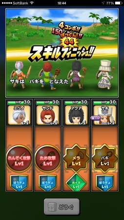 画像ギャラリー No.008のサムネイル画像 / 「星のドラゴンクエスト」は秋の夜長にピッタリな一本。まずダーマ神殿まで進めてマルチプレイに飛び込むのが吉