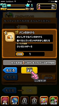 画像ギャラリー No.012のサムネイル画像 / 「星のドラゴンクエスト」は秋の夜長にピッタリな一本。まずダーマ神殿まで進めてマルチプレイに飛び込むのが吉