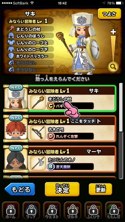 画像ギャラリー No.014のサムネイル画像 / 「星のドラゴンクエスト」は秋の夜長にピッタリな一本。まずダーマ神殿まで進めてマルチプレイに飛び込むのが吉