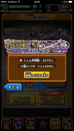 画像ギャラリー No.018のサムネイル画像 / 「星のドラゴンクエスト」は秋の夜長にピッタリな一本。まずダーマ神殿まで進めてマルチプレイに飛び込むのが吉