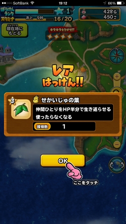 画像ギャラリー No.019のサムネイル画像 / 「星のドラゴンクエスト」は秋の夜長にピッタリな一本。まずダーマ神殿まで進めてマルチプレイに飛び込むのが吉