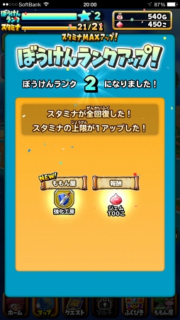 画像ギャラリー No.020のサムネイル画像 / 「星のドラゴンクエスト」は秋の夜長にピッタリな一本。まずダーマ神殿まで進めてマルチプレイに飛び込むのが吉