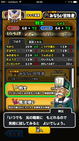 画像ギャラリー No.022のサムネイル画像 / 「星のドラゴンクエスト」は秋の夜長にピッタリな一本。まずダーマ神殿まで進めてマルチプレイに飛び込むのが吉