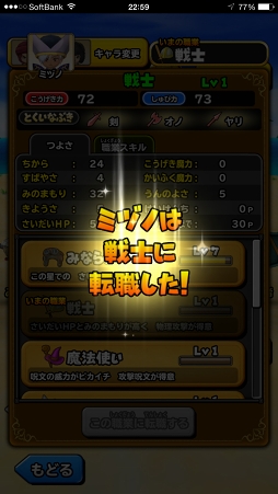 画像ギャラリー No.023のサムネイル画像 / 「星のドラゴンクエスト」は秋の夜長にピッタリな一本。まずダーマ神殿まで進めてマルチプレイに飛び込むのが吉