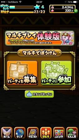 画像ギャラリー No.024のサムネイル画像 / 「星のドラゴンクエスト」は秋の夜長にピッタリな一本。まずダーマ神殿まで進めてマルチプレイに飛び込むのが吉