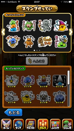 画像ギャラリー No.025のサムネイル画像 / 「星のドラゴンクエスト」は秋の夜長にピッタリな一本。まずダーマ神殿まで進めてマルチプレイに飛び込むのが吉