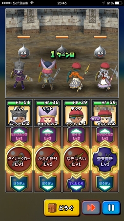 画像ギャラリー No.027のサムネイル画像 / 「星のドラゴンクエスト」は秋の夜長にピッタリな一本。まずダーマ神殿まで進めてマルチプレイに飛び込むのが吉