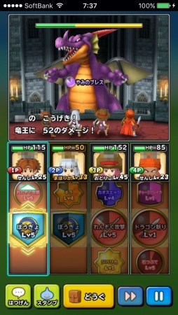 画像ギャラリー No.033のサムネイル画像 / 「星のドラゴンクエスト」は秋の夜長にピッタリな一本。まずダーマ神殿まで進めてマルチプレイに飛び込むのが吉