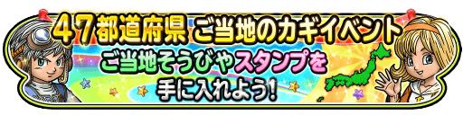 画像ギャラリー No.009のサムネイル画像 / 「星のドラゴンクエスト」DQ4のモンスターが登場するイベントがスタート