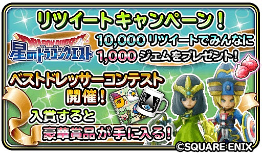 画像ギャラリー No.008のサムネイル画像 / 「星のドラゴンクエスト」,歴代シリーズイベント「ドラゴンクエストVI 前編」が開催。新たなテレビCMも公開