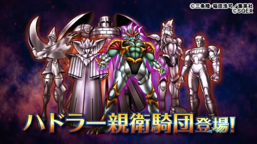 画像ギャラリー No.001のサムネイル画像 / 「星のドラゴンクエスト」，ダイの大冒険コラボ第2弾のTVCMを2月11日に放映開始