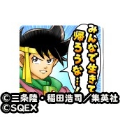 画像ギャラリー No.004のサムネイル画像 / 「星のドラゴンクエスト」，ダイの大冒険コラボ第2弾のTVCMを2月11日に放映開始