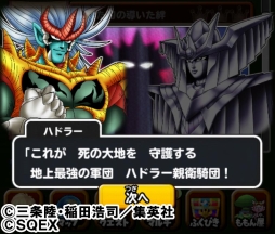 画像ギャラリー No.008のサムネイル画像 / 「星のドラゴンクエスト」，ダイの大冒険コラボ第2弾のTVCMを2月11日に放映開始