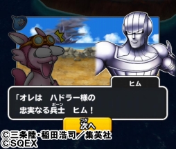 画像ギャラリー No.009のサムネイル画像 / 「星のドラゴンクエスト」，ダイの大冒険コラボ第2弾のTVCMを2月11日に放映開始