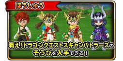 画像ギャラリー No.003のサムネイル画像 / 「星のドラゴンクエスト」が「戦え!ドラゴンクエスト スキャンバトラーズ」とのコラボを7月28日に開催