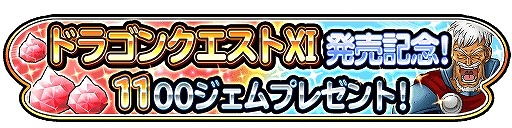 画像ギャラリー No.012のサムネイル画像 / 「星のドラゴンクエスト」が「戦え!ドラゴンクエスト スキャンバトラーズ」とのコラボを7月28日に開催