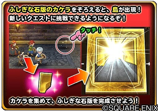 画像ギャラリー No.017のサムネイル画像 / 「星のドラゴンクエスト」が「戦え!ドラゴンクエスト スキャンバトラーズ」とのコラボを7月28日に開催