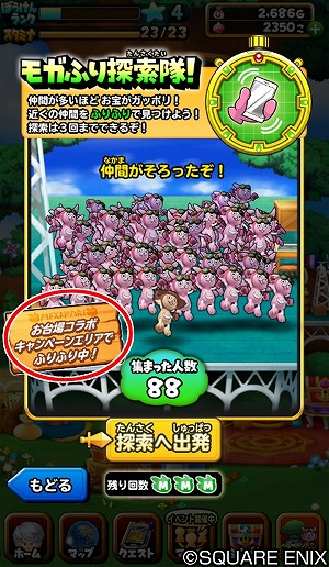 画像ギャラリー No.026のサムネイル画像 / 「星のドラゴンクエスト」が「戦え!ドラゴンクエスト スキャンバトラーズ」とのコラボを7月28日に開催